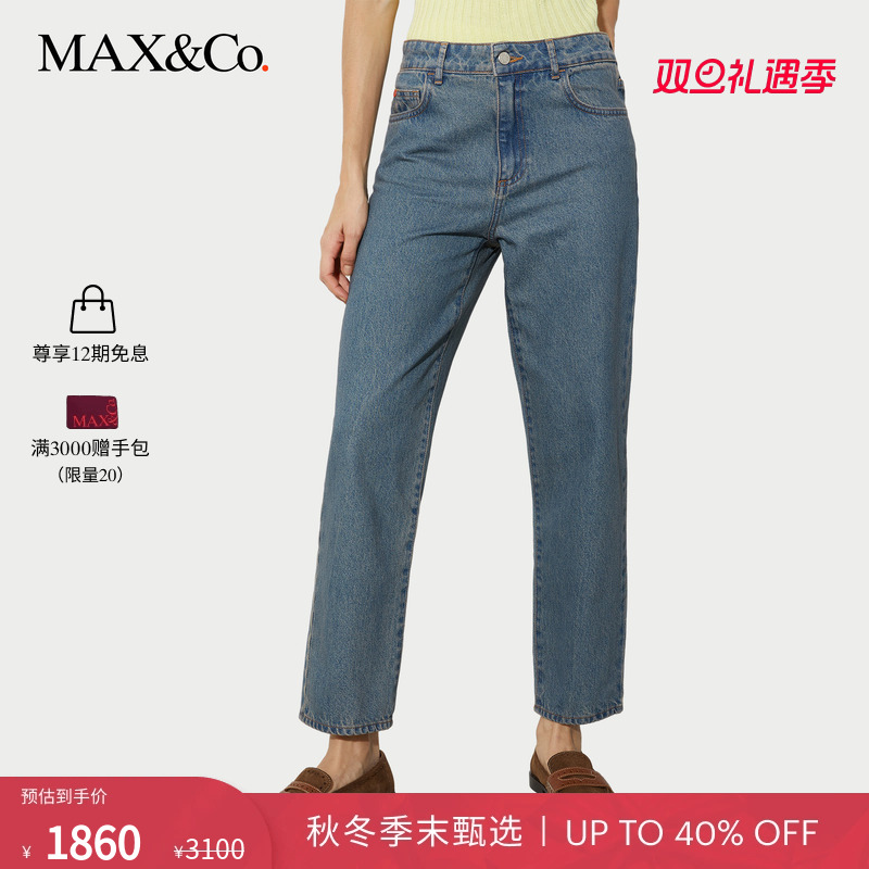 【季末甄选】MAX&Co.25秋冬新品Re-Edit修身收脚牛仔裤6186095102