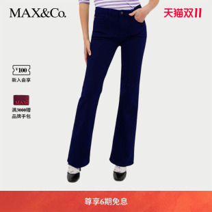 MAX&Co.春夏 4181533003005 高弹微喇叭牛仔裤