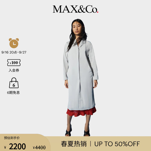 MAX&Co.女装LPS联名宽松经典纯色中长款大衣8121015202