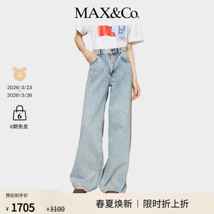 高腰拖地浅蓝色牛仔裤 MAX&Co.25秋冬新品 末甄选 8186015102 季