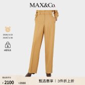 竹节纹理斜纹阔腿裤 MAX&Co.25秋冬新品 末甄选 6136015302 季