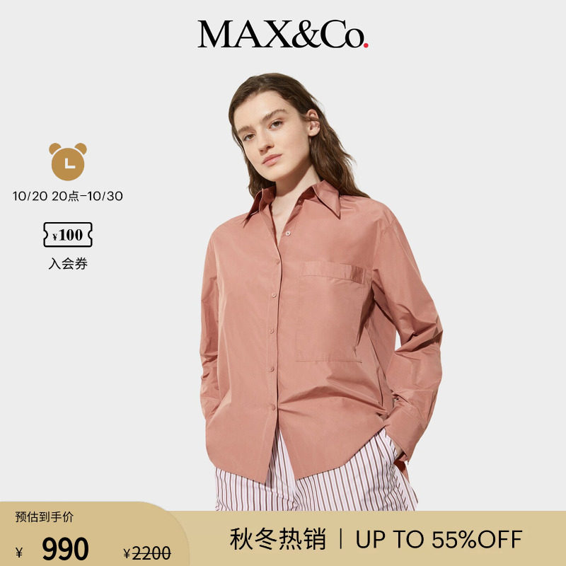 MAX&Co.女装春夏衬衫翻领宽松塔夫绸简约日常通勤6111025402