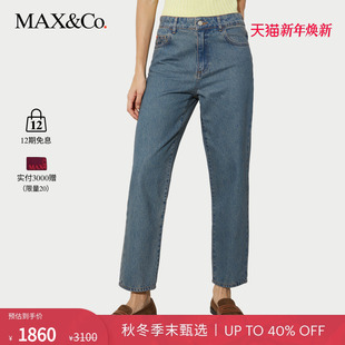 MAX&Co.25秋冬新品 末甄选 Edit修身 6186095102 收脚牛仔裤 季