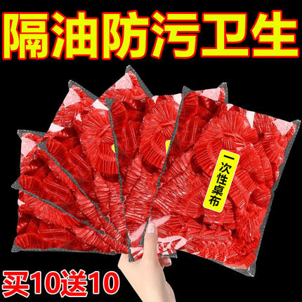 束口一次性桌布家用加厚松紧带桌布一次性免洗透明圆形长方形专用