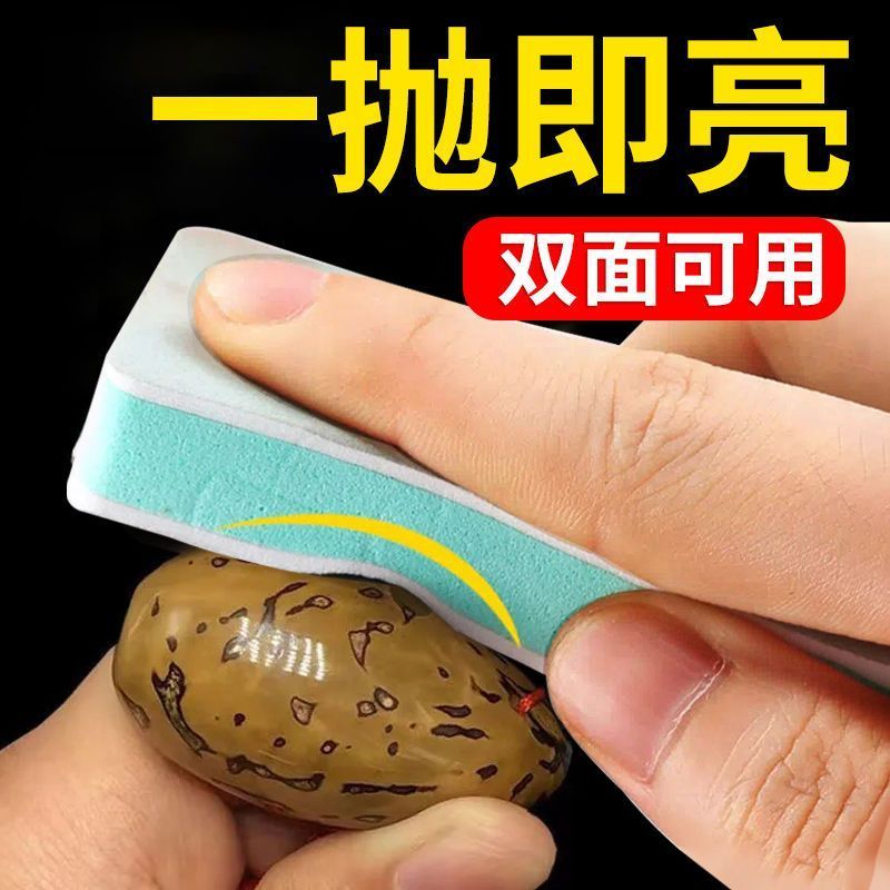 文玩抛光板双面壳用打磨工具海绵抛光菩提蜜蜡核桃银饰镜面抛光块