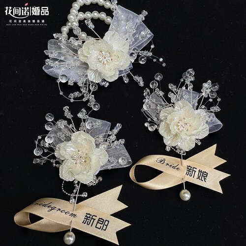 花间诺婚礼水晶水钻胸花