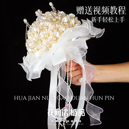 新娘领证婚礼手捧花diy成品定制