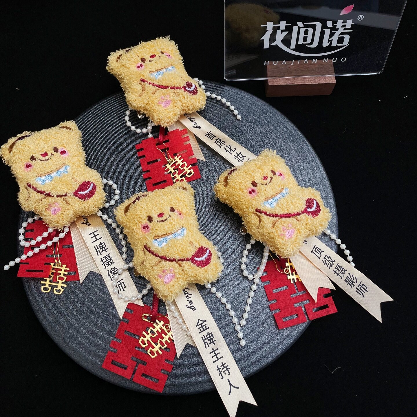 可爱小熊婚礼胸花全套家人四大金刚结婚用伴郎伴娘兄弟姐妹团胸针图片