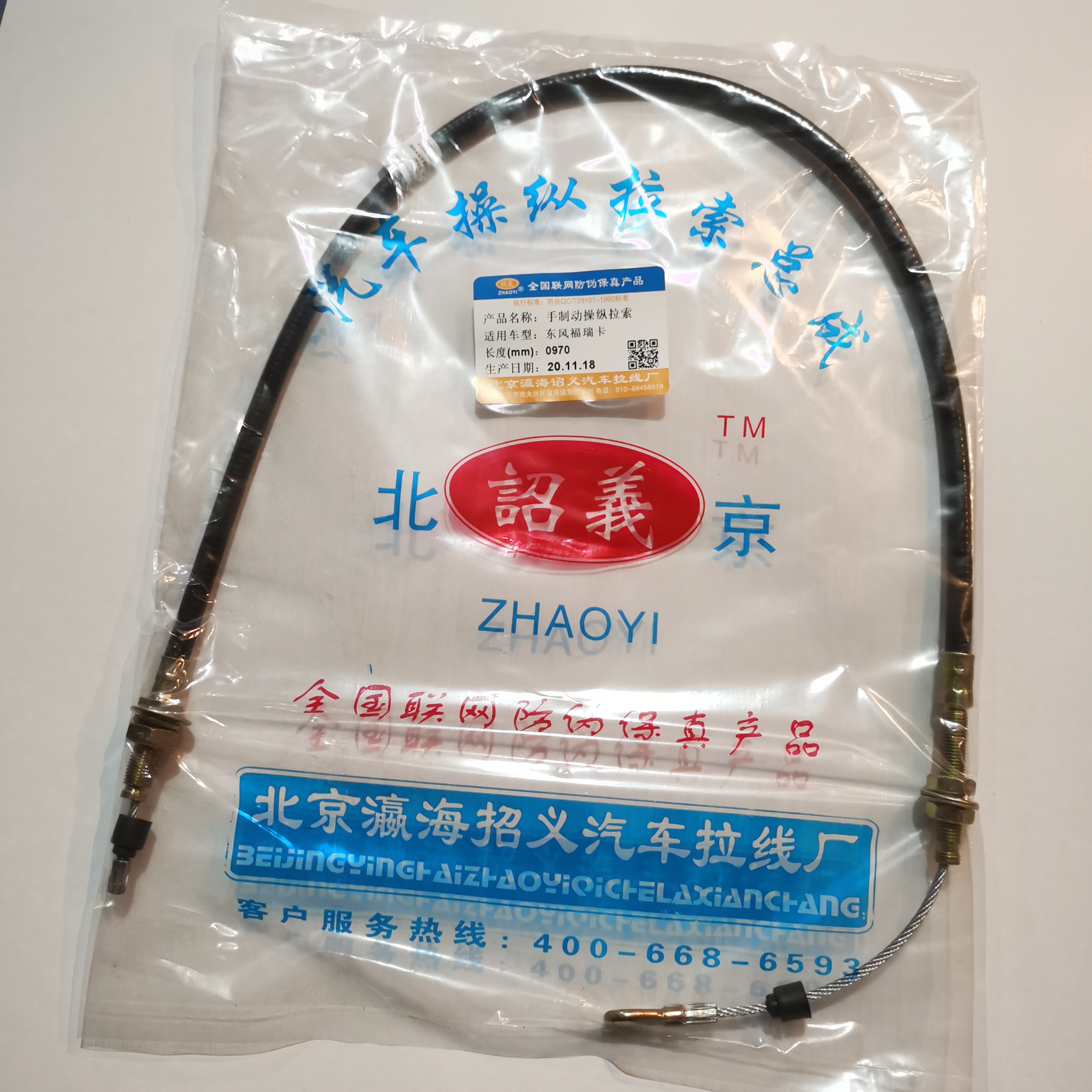 适用于东风轻卡货车多利卡小霸王手刹拉线驻车制动福瑞卡手刹拉丝