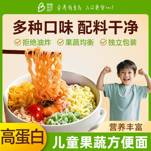 非油炸果蔬方便面儿童铁棍山药鸡蛋菠菜面饼荞麦蔬菜杂粮大碗面条