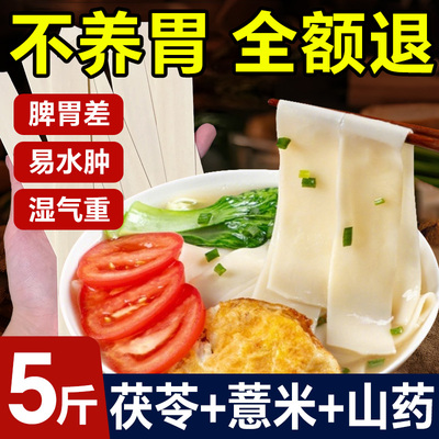 茯苓薏米山药裤带面陕西特产宽面