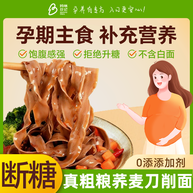 荞麦刀削面手工无添加粗粮宽面条孕妇控无糖精营养主食官方旗舰店