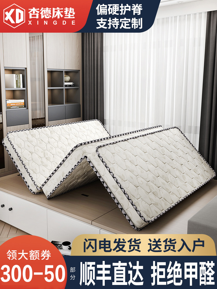 椰棕床垫棕垫硬垫棕榈垫厚1.8m1.5米折叠1.2儿童床榻榻米垫子定制