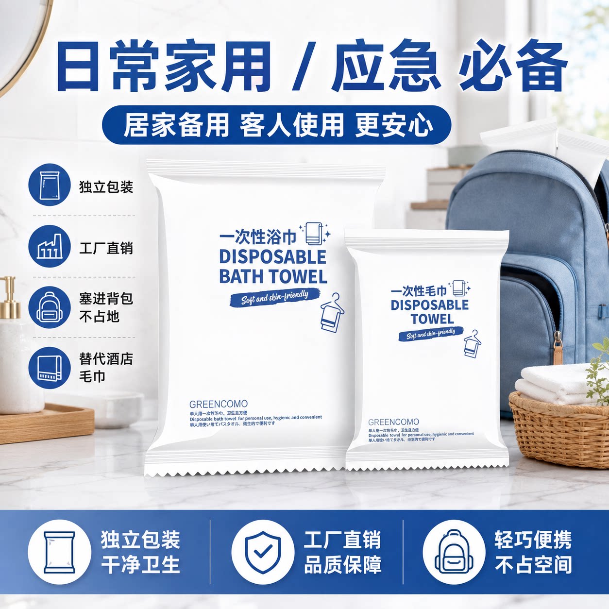 加厚加大旅行居家便携出差独立包装一次性浴巾毛巾