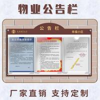幼儿园户外留言公告栏挂墙张贴栏定制logo员工教室学校班级信息板