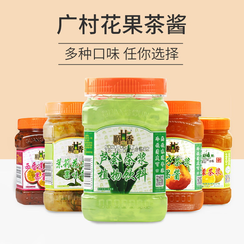 广村蜂蜜花果茶浆芦荟果肉奶茶店专用果酱茉莉花生姜百香果柚子茶