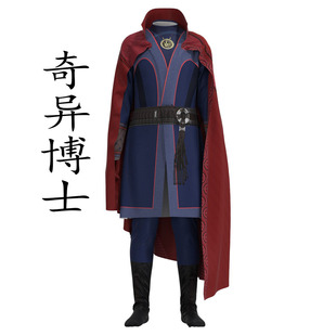 万圣节漫威电影奇异博士Cos Doctor Strange 史蒂芬 cosplay服饰