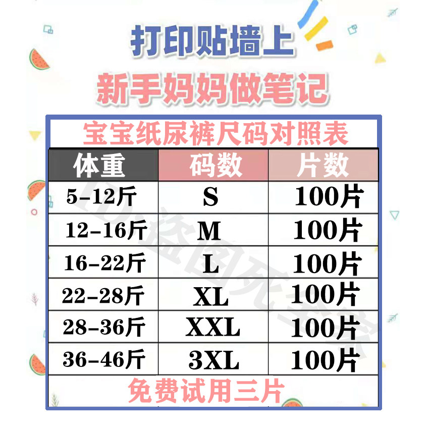 100片纸尿裤男女宝宝通用干爽经济装xl婴儿m超薄透气尿不湿xxl码l