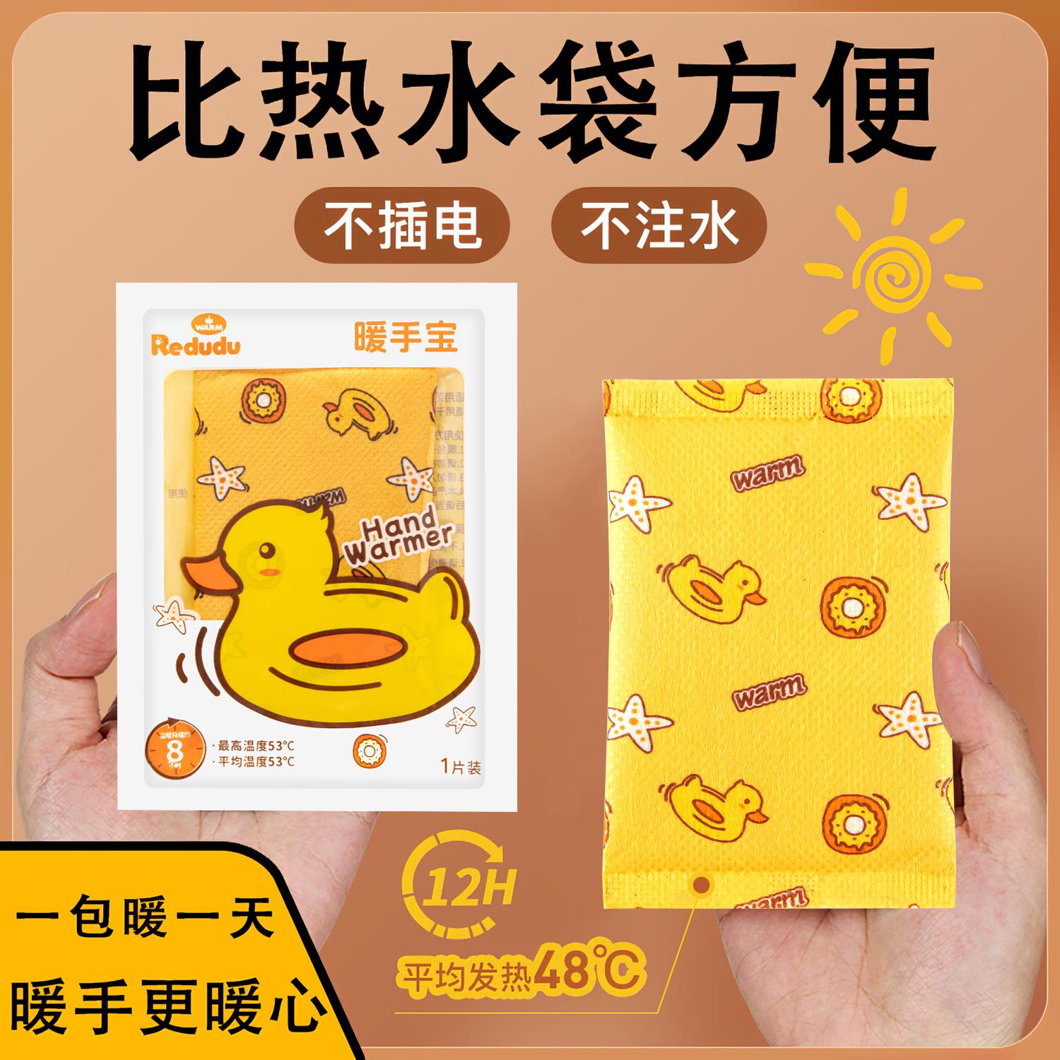 日本暖手宝自发热手握式暖宝宝小学生儿童专用神器一次性暖手蛋包