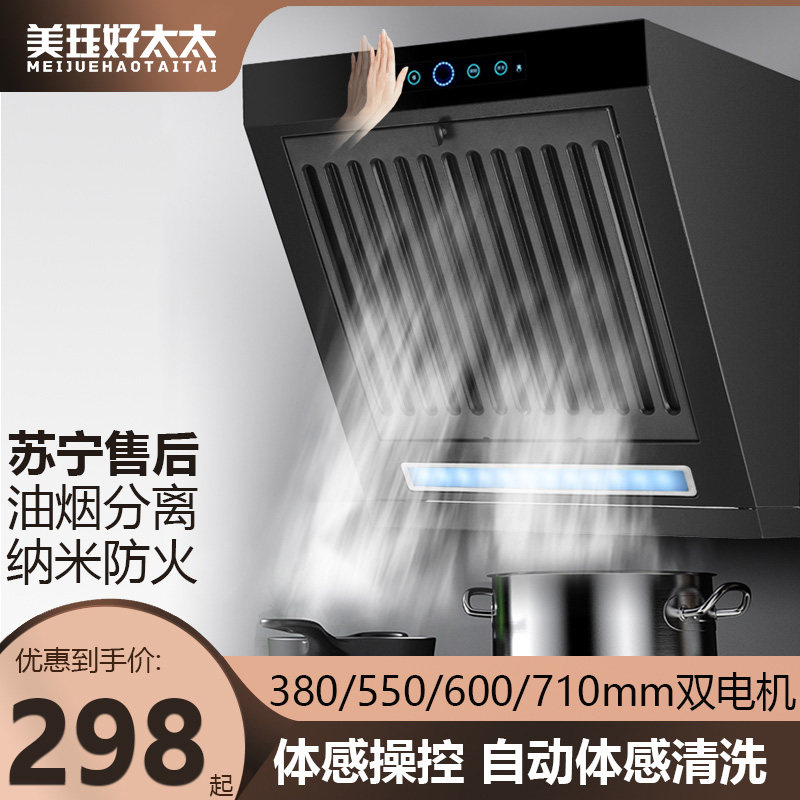 公寓油烟机小型简易单灶侧吸小户型小尺寸出租房迷你小吸抽油烟机