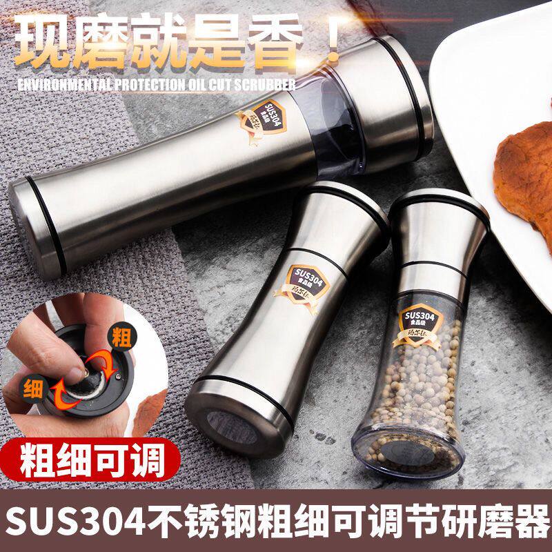 304不锈钢胡椒研磨器家用