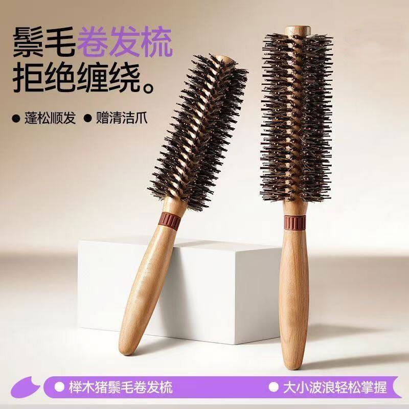 梳子卷发梳猪鬃毛内扣圆