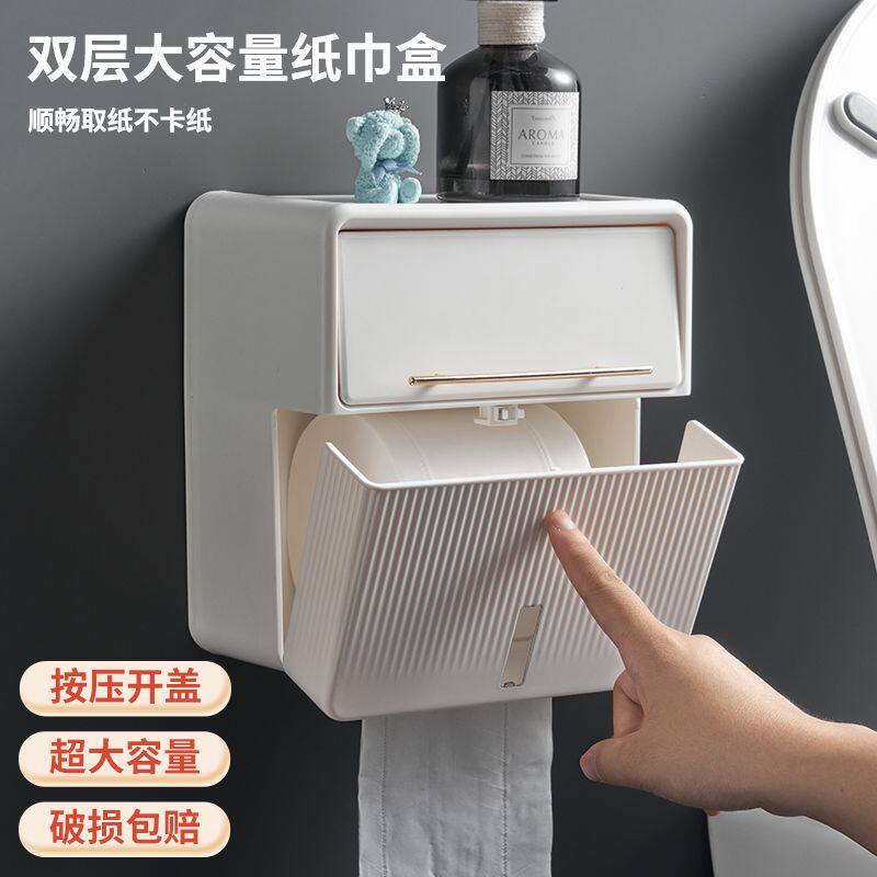 卫生间纸巾盒厕所放纸抽