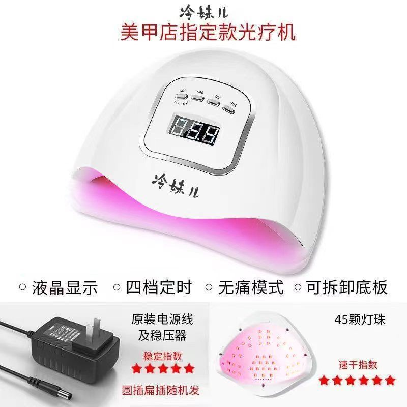 美甲烤灯SUN大功率速干光
