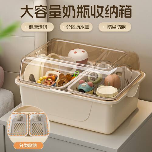 奶瓶收纳箱分格沥水篮防