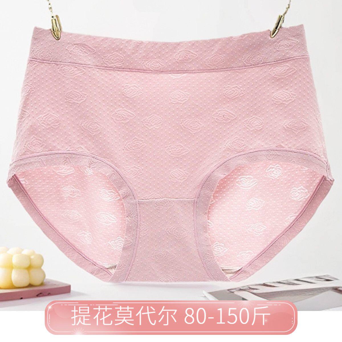玫瑰提花莫代尔中腰收腹