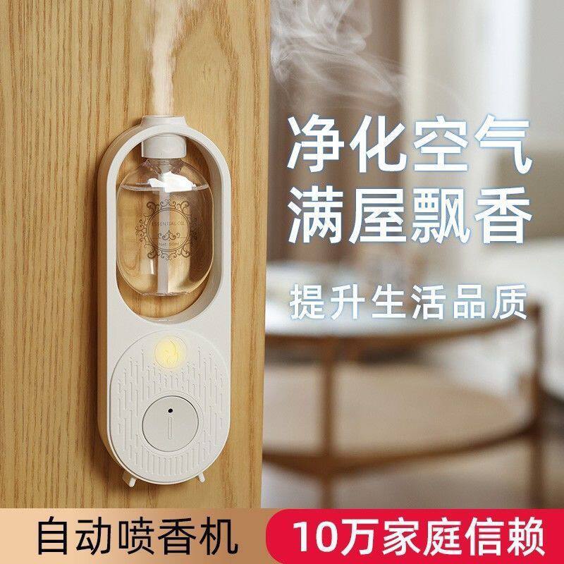 自动喷香机香薰机加湿家
