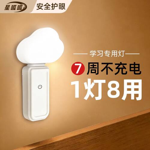 充电小夜灯卧室睡眠护眼