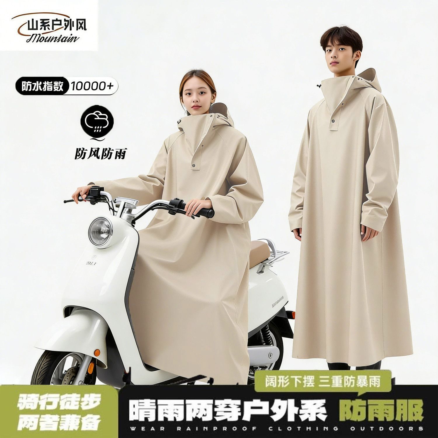 雨衣钓鱼骑行两用户外防