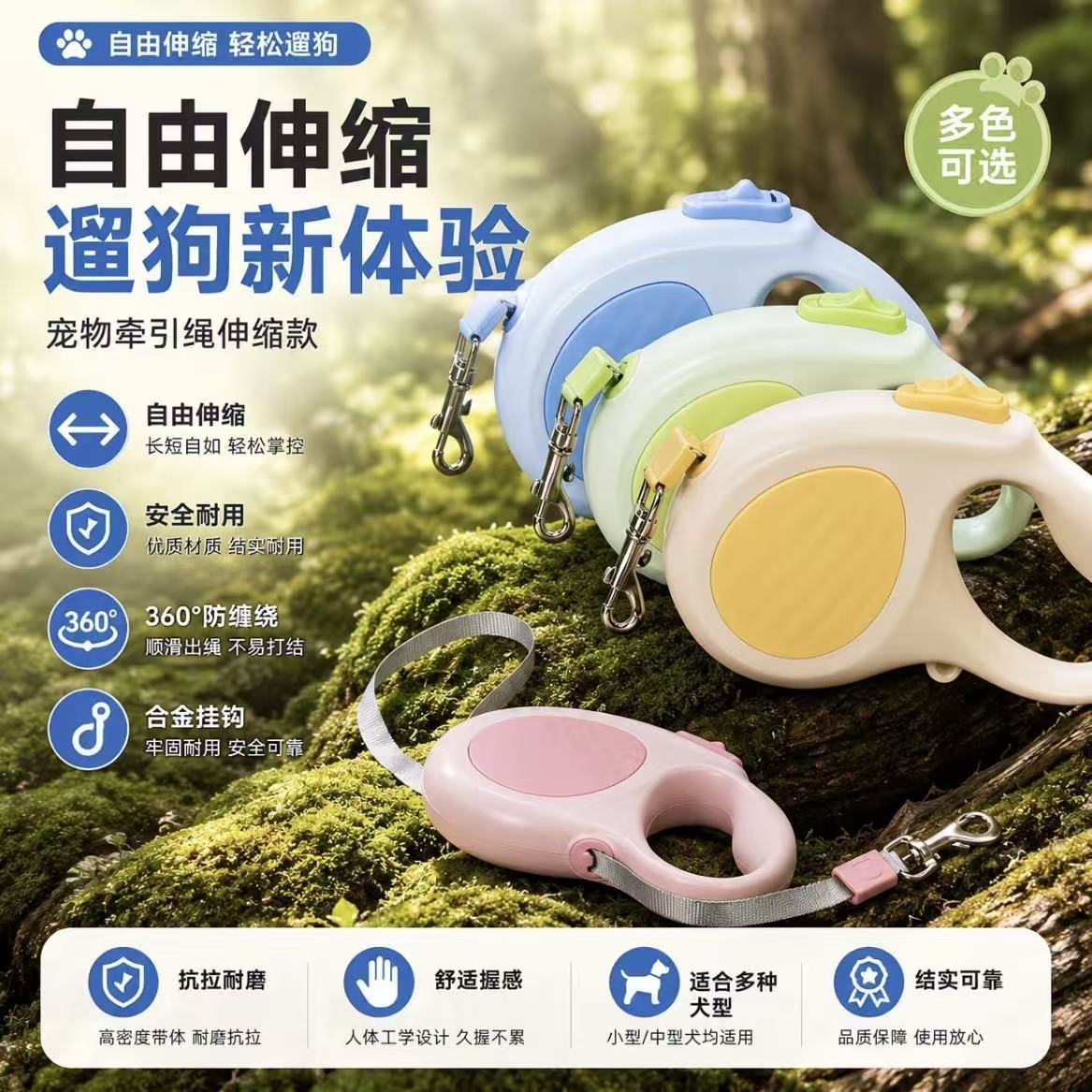 防挣脱伸缩中型遛狗牵引