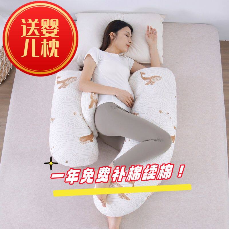 孕妇枕头护腰侧卧枕托腹