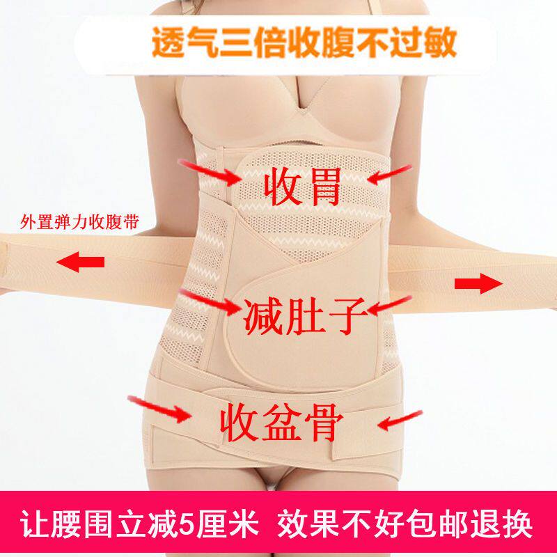 收腹带产后女夏季透气束