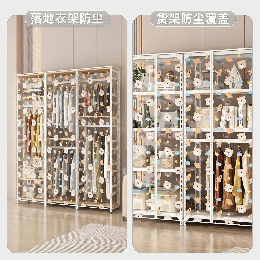 平顶货架防尘罩落地衣架