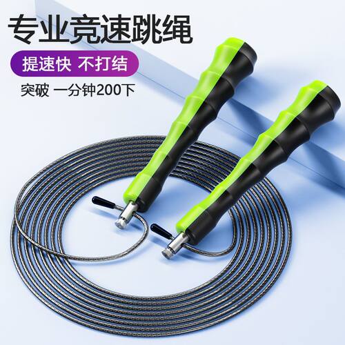 竞速跳绳钢丝轴承专用成