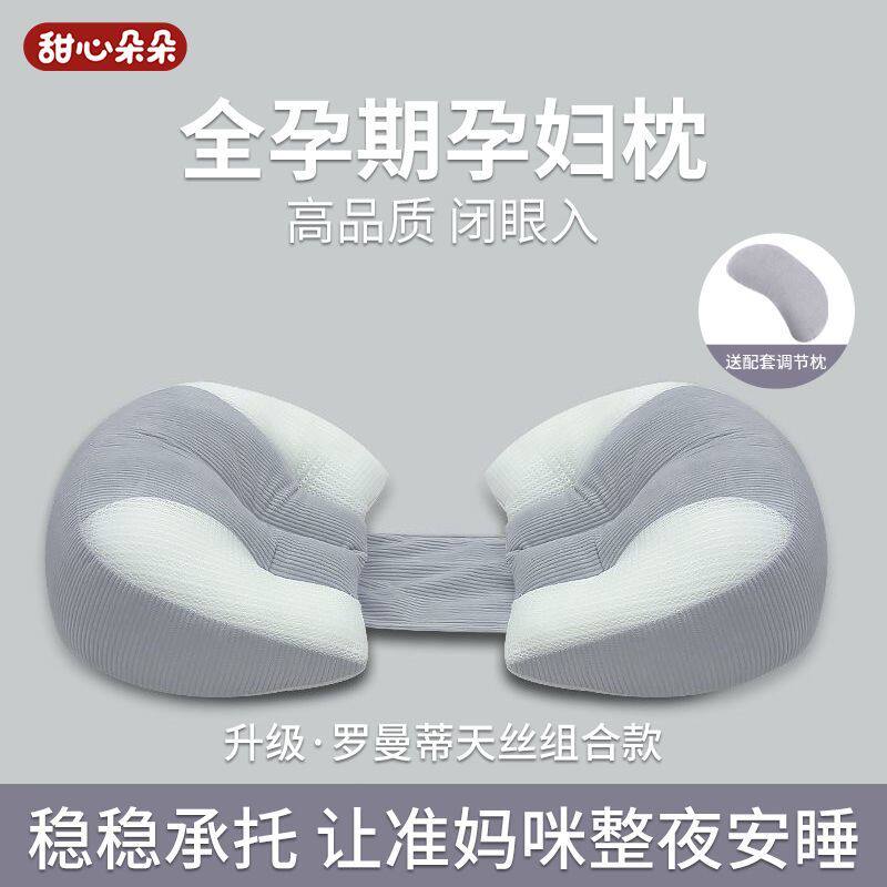 护腰枕侧睡待产托腹睡觉