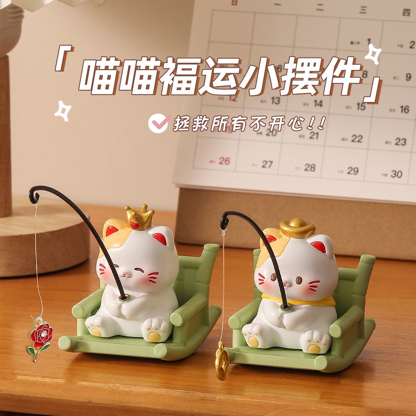 治愈系招财猫摇摇椅小摆