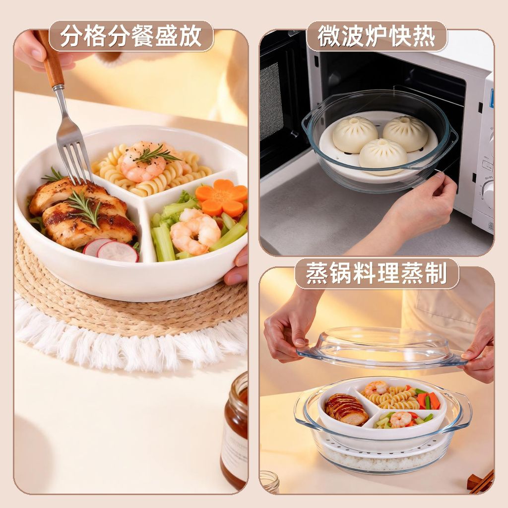 陶瓷分格蒸盘微波炉分餐