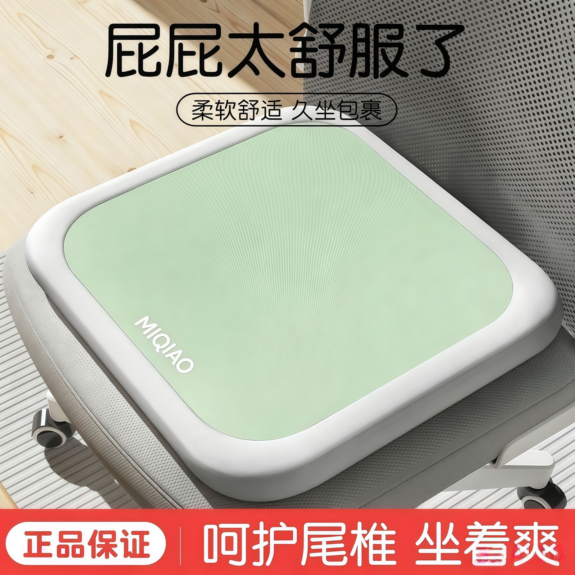 坐垫屁股痛办公室久坐记