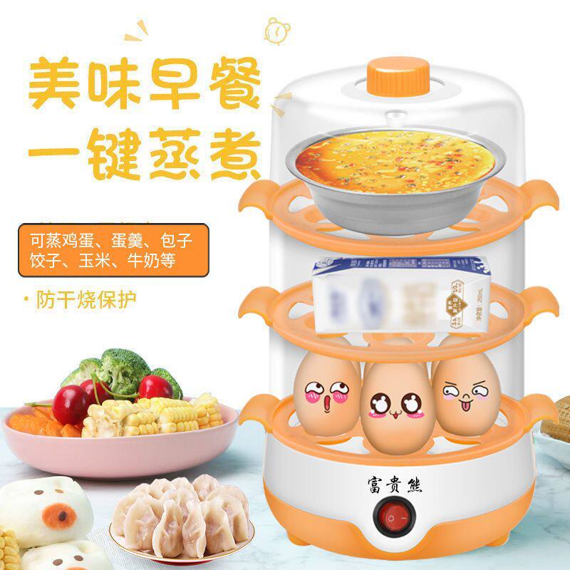 多功能煮蛋器 自动断电蒸鸡蛋羹机 大容量电蒸锅早餐神器