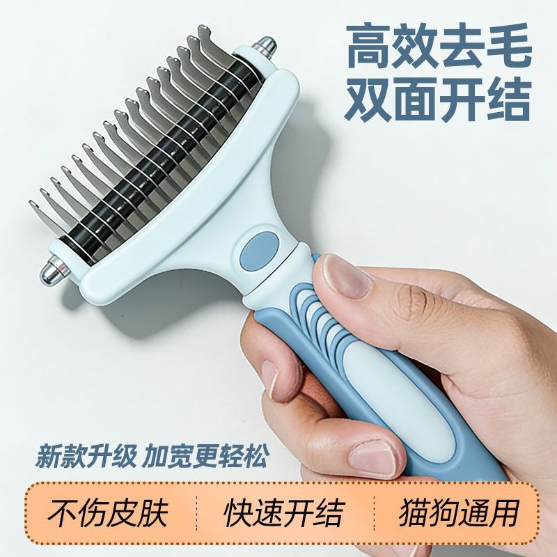 宠物开结梳狗狗猫咪金毛