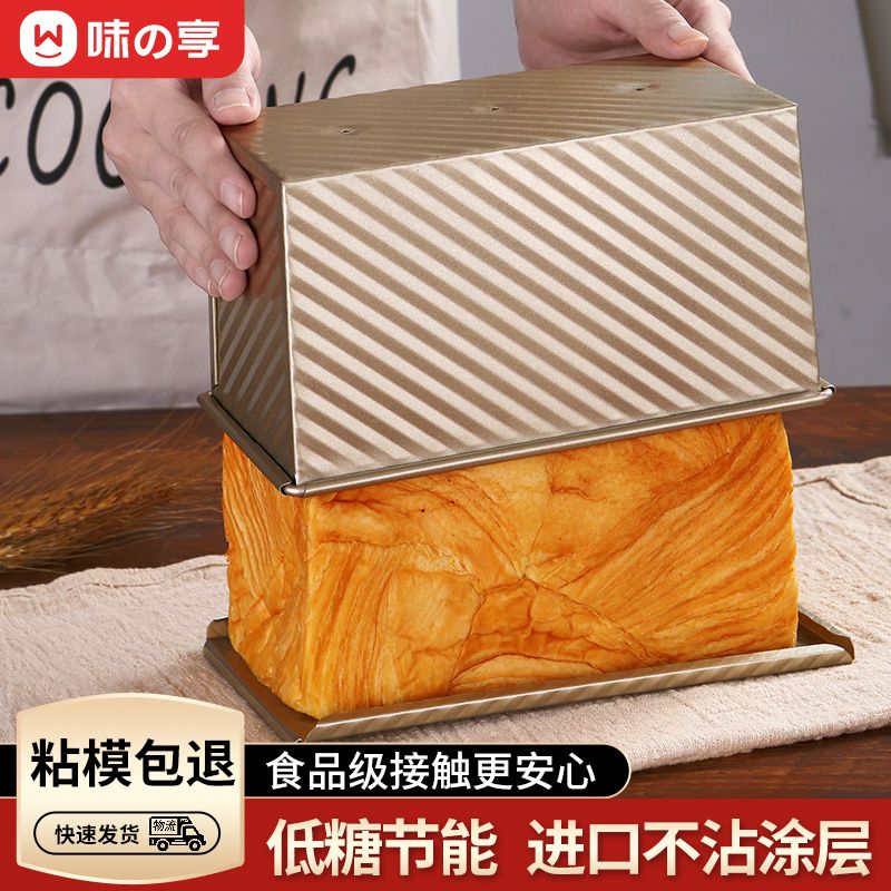 食品级吐司面包模具家用图片