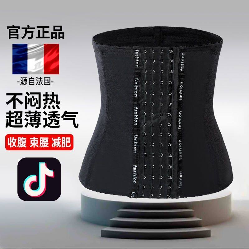 产后收腹带运动束腰瘦身