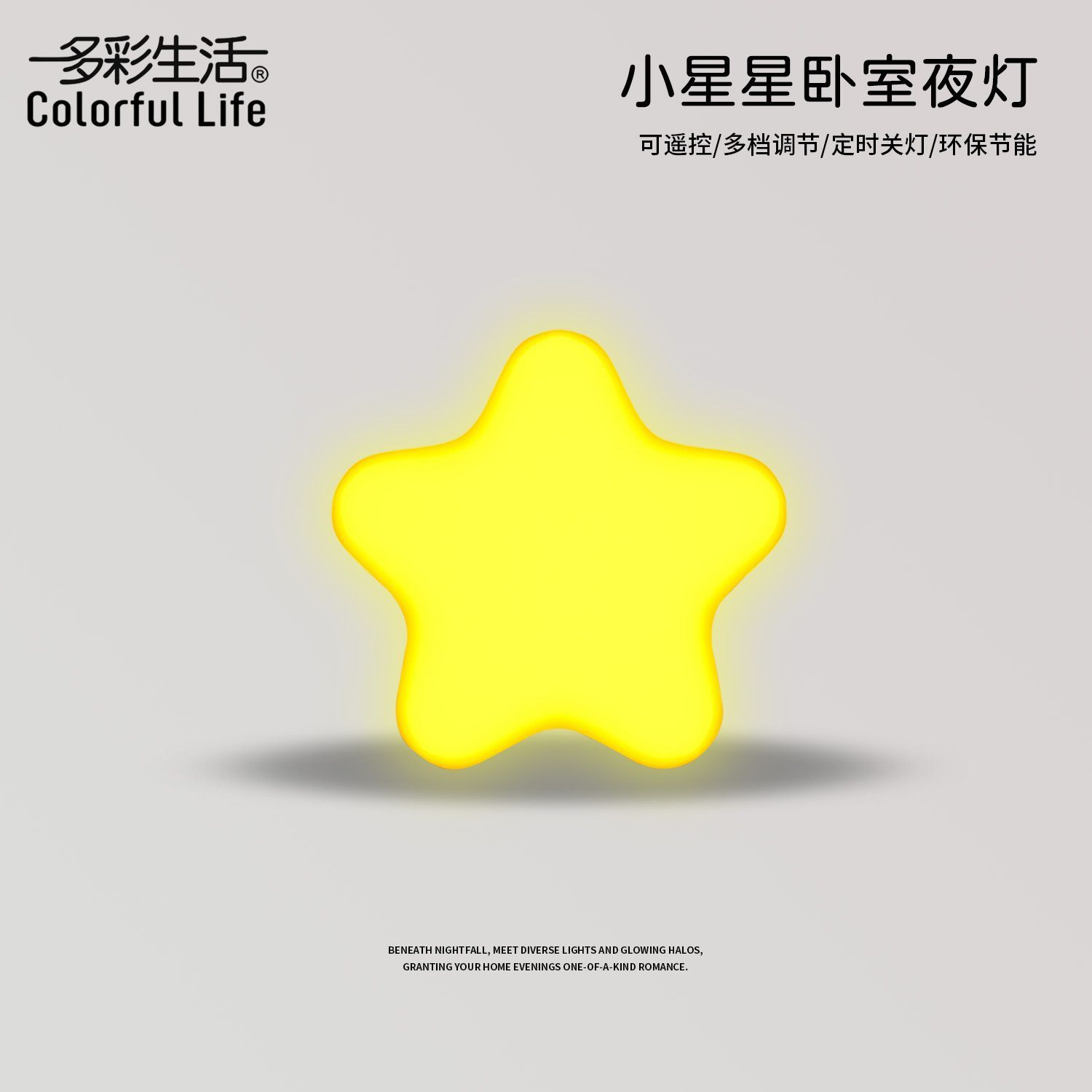 语音小夜灯LED遥控插电节