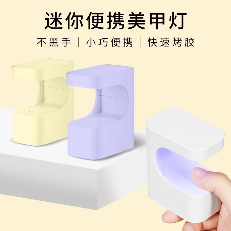 小方糖美甲灯速干指甲油