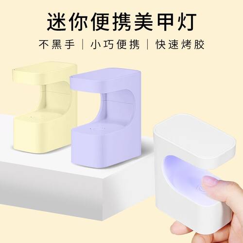 小方糖美甲灯速干指甲油