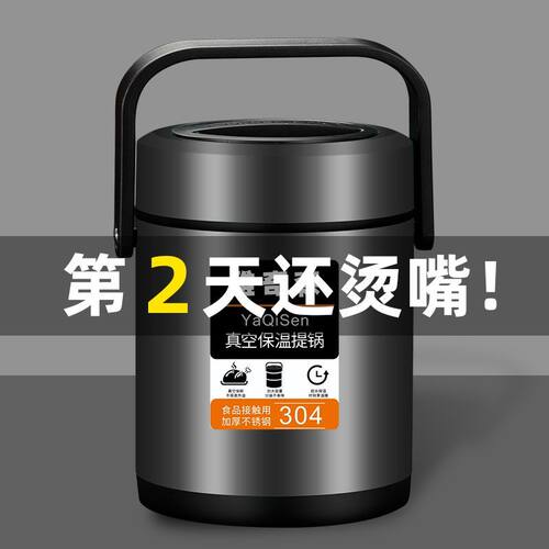 304不锈钢保温饭盒便携家用上班族学生便当盒超长多层大容量饭桶
